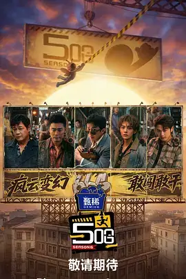 厨房革命 美食综艺全集在线观看